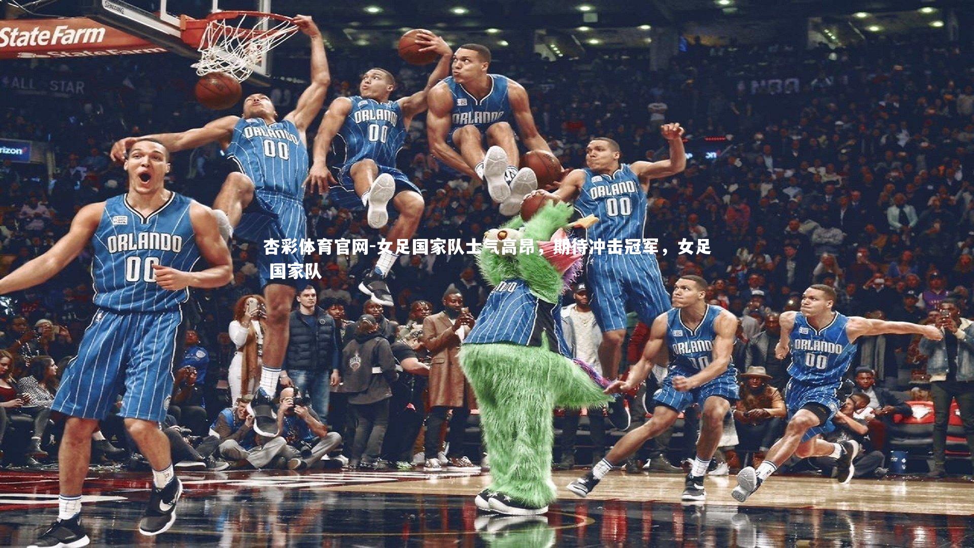 女足国家队士气高昂，期待冲击冠军，女足 国家队