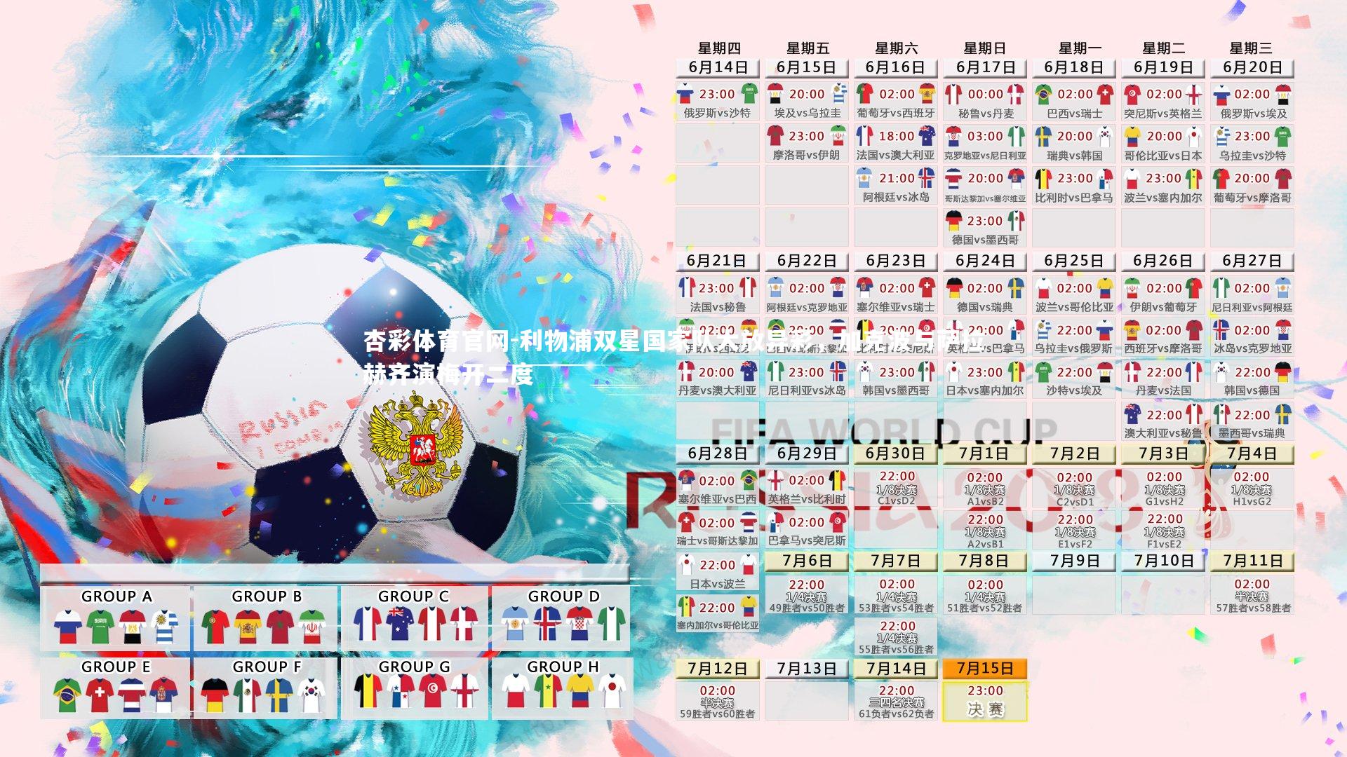 利物浦双星国家队大放异彩,加克波与萨拉赫齐演梅开二度